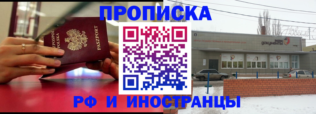 временная регистрация купить в Гулькевичах