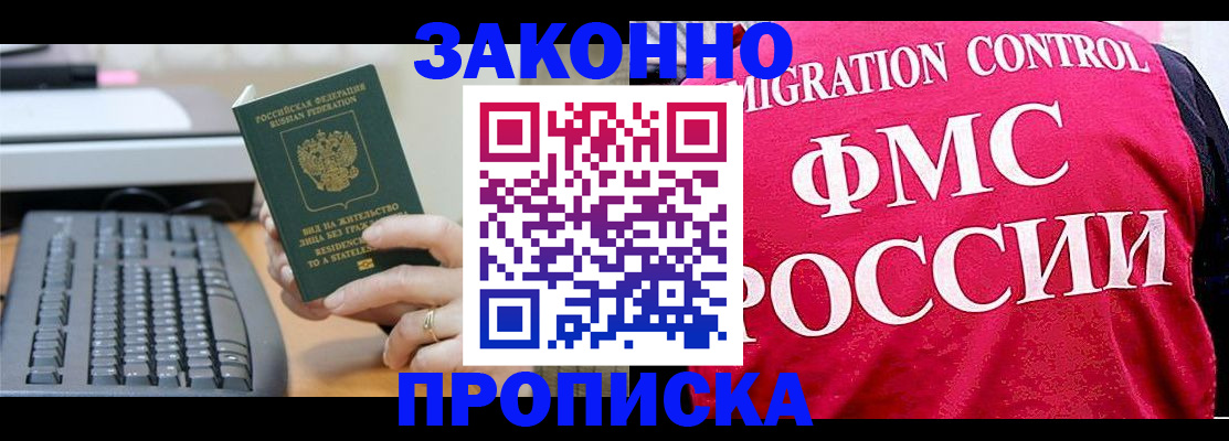 прописка в квартире в Гулькевичах