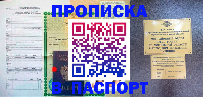 миграционный учет в Гулькевичах