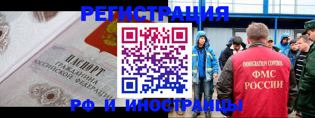 временная регистрация собственник в Гулькевичах